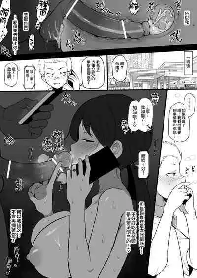 Kokujin no Tenkousei NTR ru Chapters 1-5