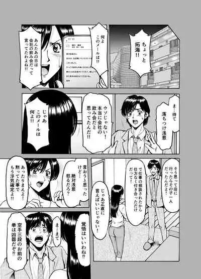 Married Women × 3 Yukemuri Ryojo 1