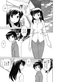 [Kotono Wakako] Maid wa Miracle Vol. 04