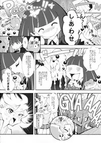 (C80) [FlowerchildUEDA (FLOWERCHILD)] ANARCHY IN THE DC (Panty & Stocking with Garterbelt)