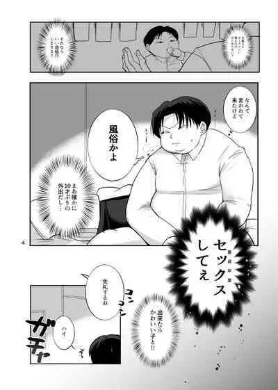 Milluki ga GI o Kaenakatta Riyuu.