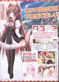 Dengeki Hime 2008--01