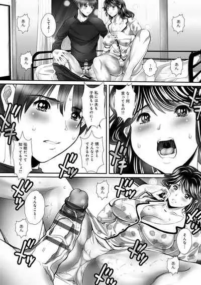 Hitoduma-tachi no Himitsu no Ureniku