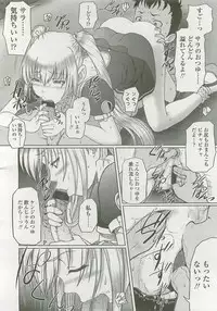 Comic LO 2007-12 Vol. 45