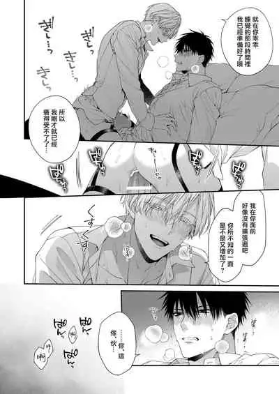 Torokete Otoshite Jigoku made | 沉溺欢愉地狱 1+2