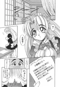 [Takaoka Motofumi] Mosaique Clip