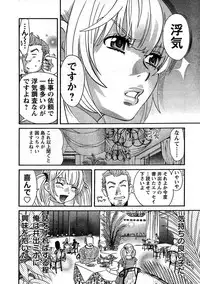 Young Champion Retsu Vol.10 (2008-01-25 Zoukangou)