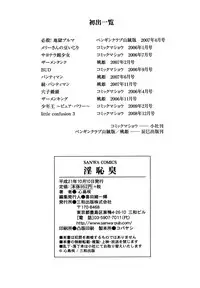 [Shinjima Saki] Inhaij Shuu | Nympho Smell