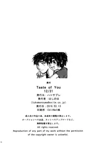 (HaruCC21) [Hatosable (Hashinoha)] Taste of You (Big Hero 6) [English] {Shotachan}