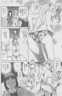 COMIC CanDoll 2010-08 Vol. 79