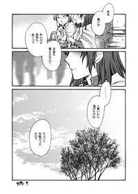 [Nyagozu (Yatengetsu)] Moshimo no Emma sousyuuhen (Emma)