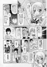 COMIC RIN Vol. 12 [2005-12]