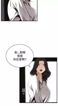 Take a Peek 偷窥 Ch.39~52 [Chinese]中文