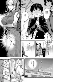 Onna Kyoushi no Hisoka na Netorare Ganbou