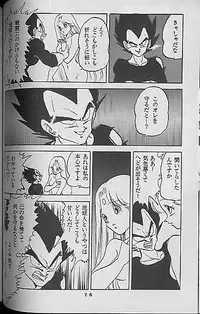 [Dragonball] Madonna Tachi no Lullaby