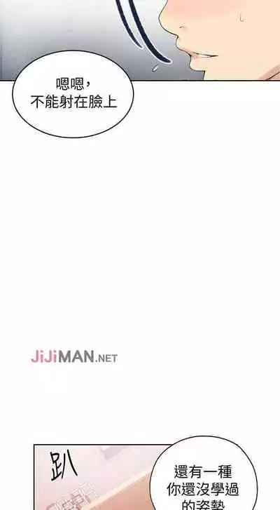 【周六连载】秘密教学（作者：美娜讚 & 鋼鐵王） 第1~85话