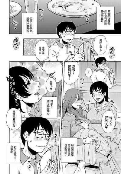 Kentai to Biyaku | 倦怠與媚藥