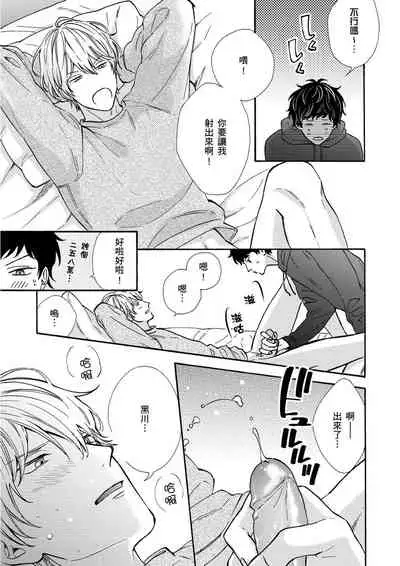 Irokoi shiai ni shōbuari! | 愛情競賽勝負已分！