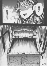 [Erect Sawaru] Pandra -Shiroki Yokubou Kuro no Kibou- II