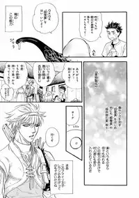 [Anthology] Pink Gold 7