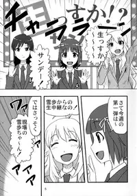 (SC64) [Uzigaya (Uziga Waita)] Dokudoku Idol Murder (THE IDOLM@STER)