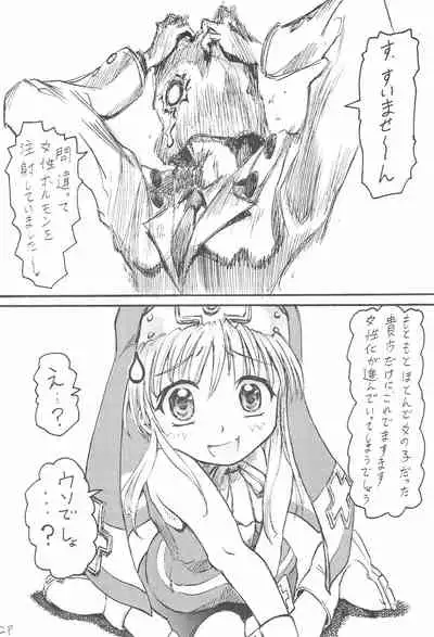 [Circle Bob (Brother Bob)] Anime Imouto Ou 2 (Guilty Gear)