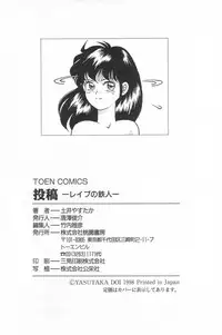 [Doi Yasutaka] Toukou -Rape No Tetsujin- - Notzüchten Eisen