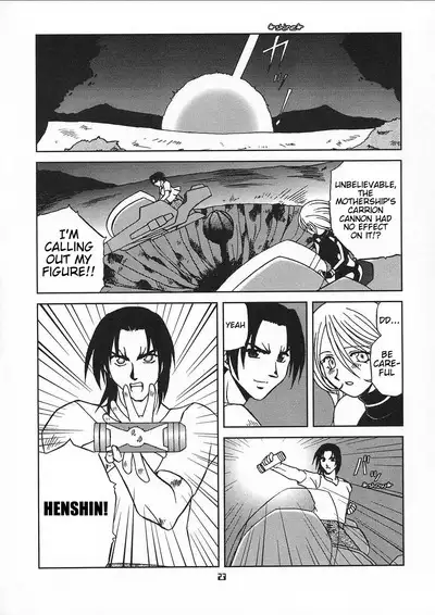 Chiisaiko wa Suki desu ka | Do You Like Little Kids