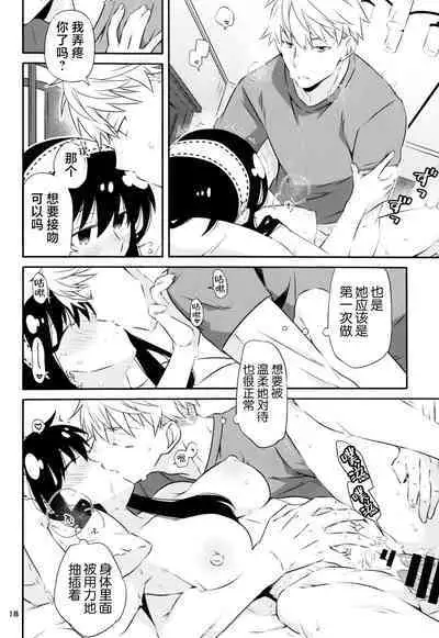 Chichito wa wa no ichi ~yaichadaisakusen | 父亲和母亲的恩爱亲密大作战