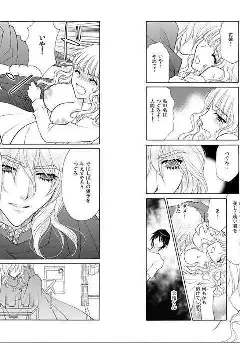 Aijuu Labyrinth ~Shihai Sareru Karada, Kowareteiku Risei~