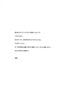 (COMIC1☆3) [Human High-Light Film (Shiosaba)] Naisho no Honey (Cutey Honey)