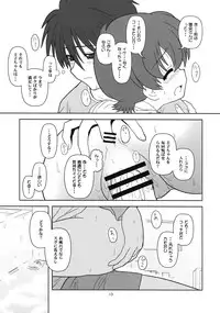 [Credit (Akikan)] Tazawa Keiko no Baai (ToHeart)