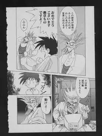 COMIC ATTOTEKI 1993-12