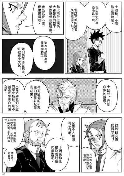 [17H (蜥臀目)] Skin Normal Mission 03 [Chinese] [Digital]