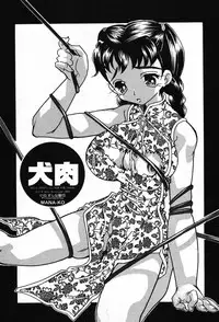 [MANA-KO] Itazura na Kanojo