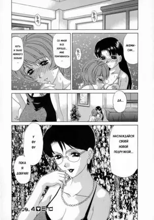 Double Face Ch. 4