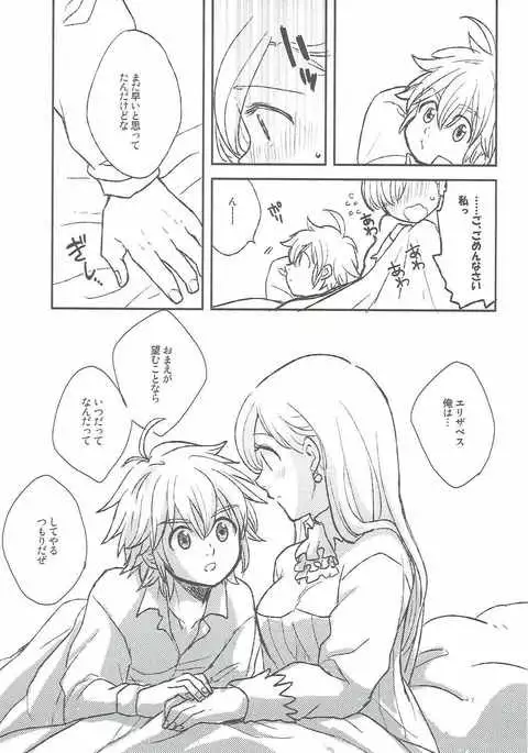 望みのままに、プリンセス