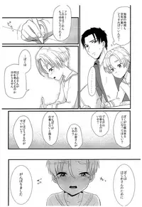 (C93) [Ziploc (Yamachan)] Pet Shop 5