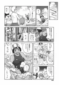 COMIC Megamilk 2010-09 Vol. 03