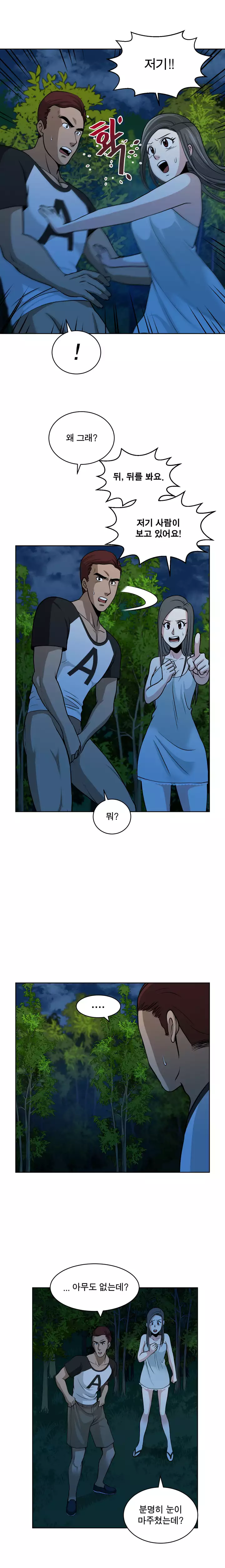 Do you Want to Change Partners Ch.0-29