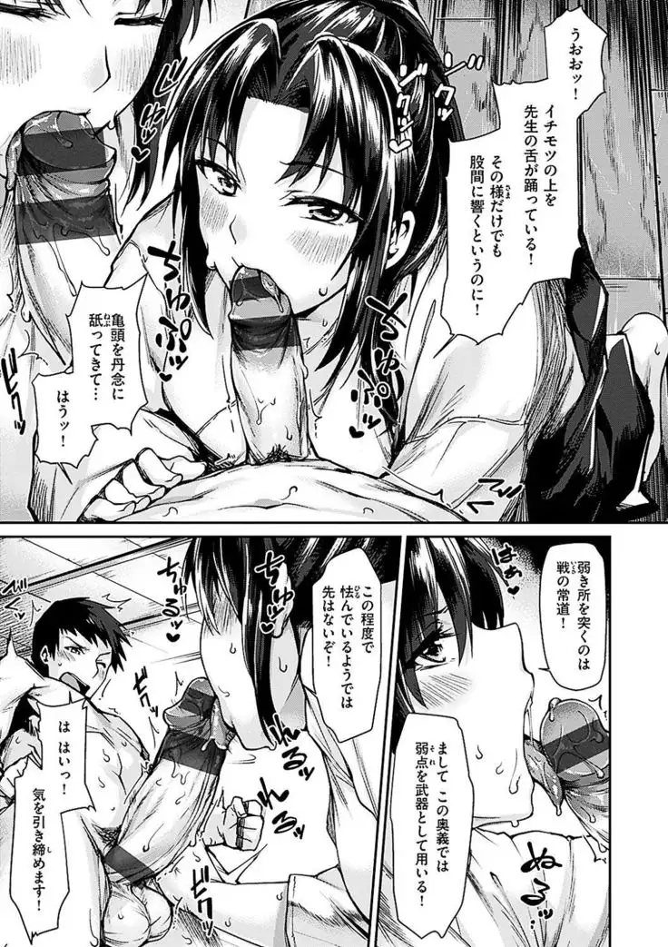 Suki tte Itteru jan - I said I love you.