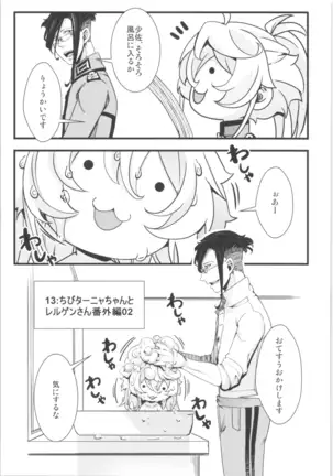 Tanya-chan is summarized 2