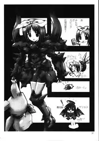 (C72) [Ganso Sonodaya (Sonoda Kenichi)] Megaton Punch 9 Mega Pan (Lucky Star)