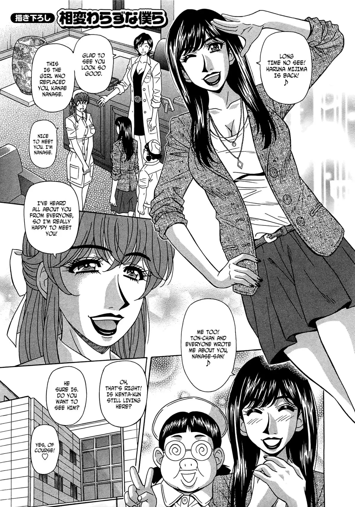 Rewrite + Clinic 2 {Tadanohito + Afro}