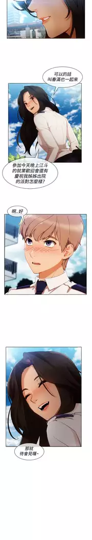 Lady Garden 淑女花苑 第三季