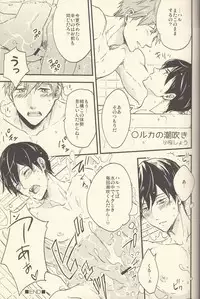 (Splash!) [Renai Doumei (Various)] Shiofuki no Friendship - Makoto ♥ Haruka Squirting Anthology (Free!)