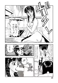 [Kobayashi Shounen] Kaben