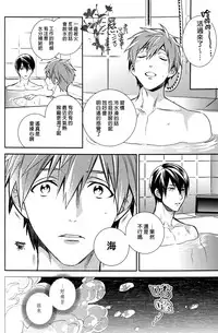 (C86) [AOGR (Aogiri)] Ningyou wa Ima da Umi wo Shiranai (Free!) [Chinese]