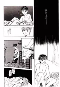 [Kagami Fumio] Girl Friend Songs (Alice In Wonderland)