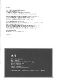 (COMIC1☆13) [IRON GRIMOIRE (SAKULA)] Eli-chan no Daibouken (Fate/Grand Order)